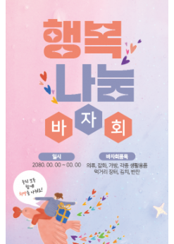 바자회,자원봉사-8