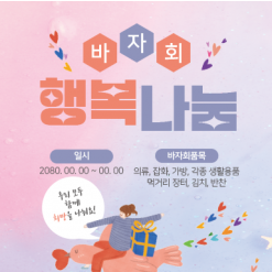 바자회,자원봉사-8