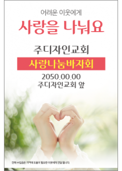 바자회,자원봉사-9