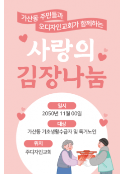 바자회,자원봉사-11