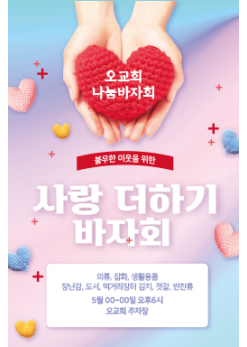 바자회,자원봉사-12