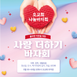 바자회,자원봉사-12