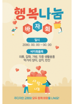바자회,자원봉사-14