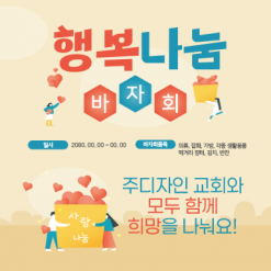 바자회,자원봉사-14