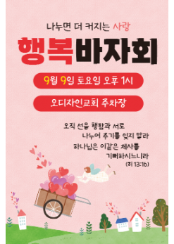 바자회,자원봉사-15