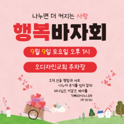 바자회,자원봉사-15
