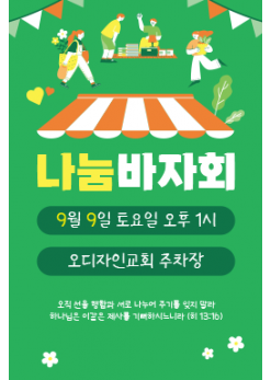 바자회,자원봉사-16