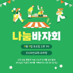 바자회,자원봉사-16