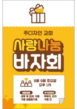 바자회,자원봉사-17