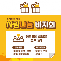 바자회,자원봉사-17