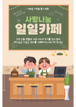 바자회,자원봉사-18