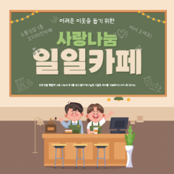 바자회,자원봉사-18