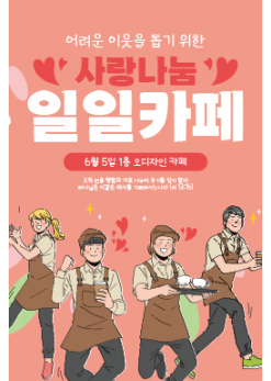 바자회,자원봉사-19