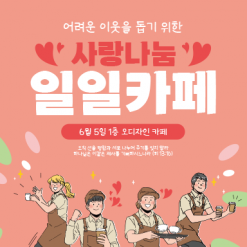 바자회,자원봉사-19
