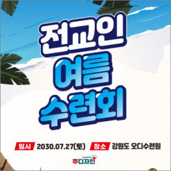 중,고 청소년-9