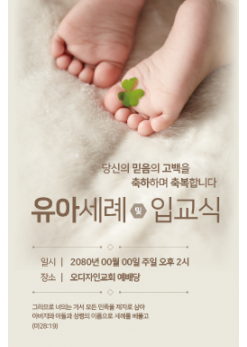 성찬,성례식-6