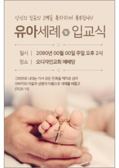 성찬,성례식-7