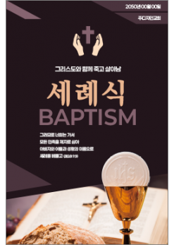 성찬,성례식-9