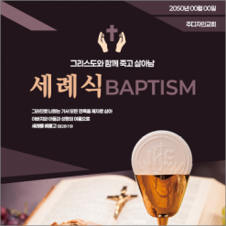 성찬,성례식-9
