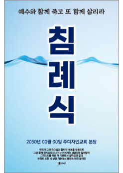 성찬,성례식-10