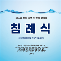 성찬,성례식-10