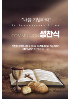 성찬,성례식-13