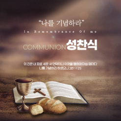 성찬,성례식-13
