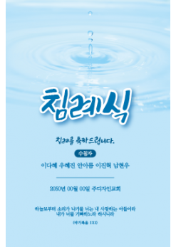 성찬,성례식-14