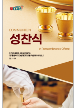 성찬,성례식-15