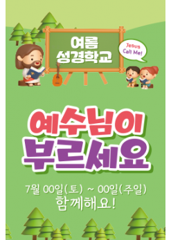 여름,겨울성경학교-11