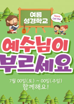 여름,겨울성경학교-11