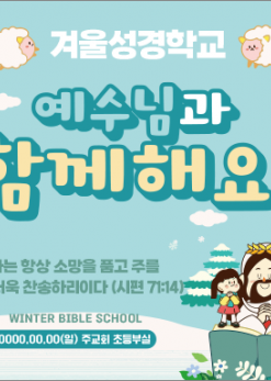 여름,겨울성경학교-12