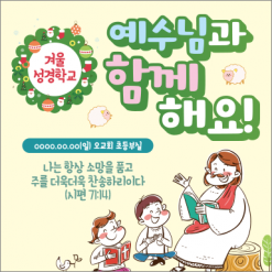 여름,겨울성경학교-14