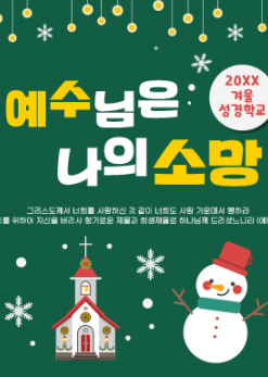 여름,겨울성경학교-16