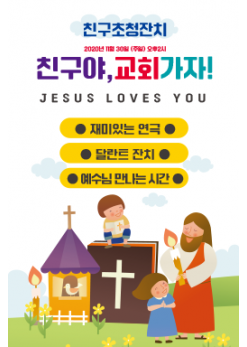 친구초청잔치-6