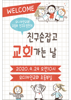 친구초청잔치-7