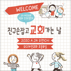친구초청잔치-7