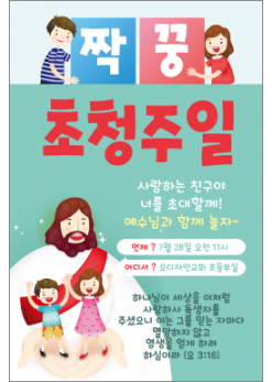 친구초청잔치-9