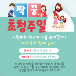 친구초청잔치-9