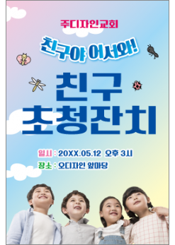 친구초청잔치-11