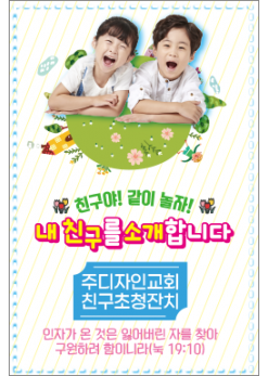 친구초청잔치-12