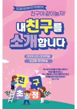 친구초청잔치-13