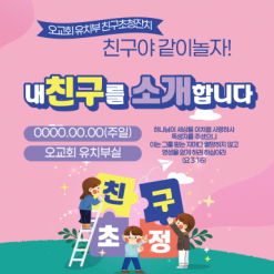친구초청잔치-13