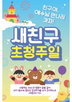 친구초청잔치-14