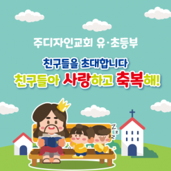 친구초청잔치-16