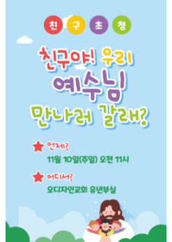 친구초청잔치-18