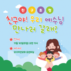 친구초청잔치-18