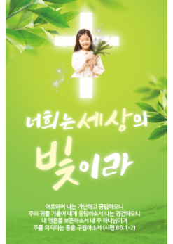 표어,말씀-9