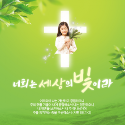 표어,말씀-9