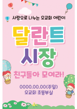 어린이행사-13